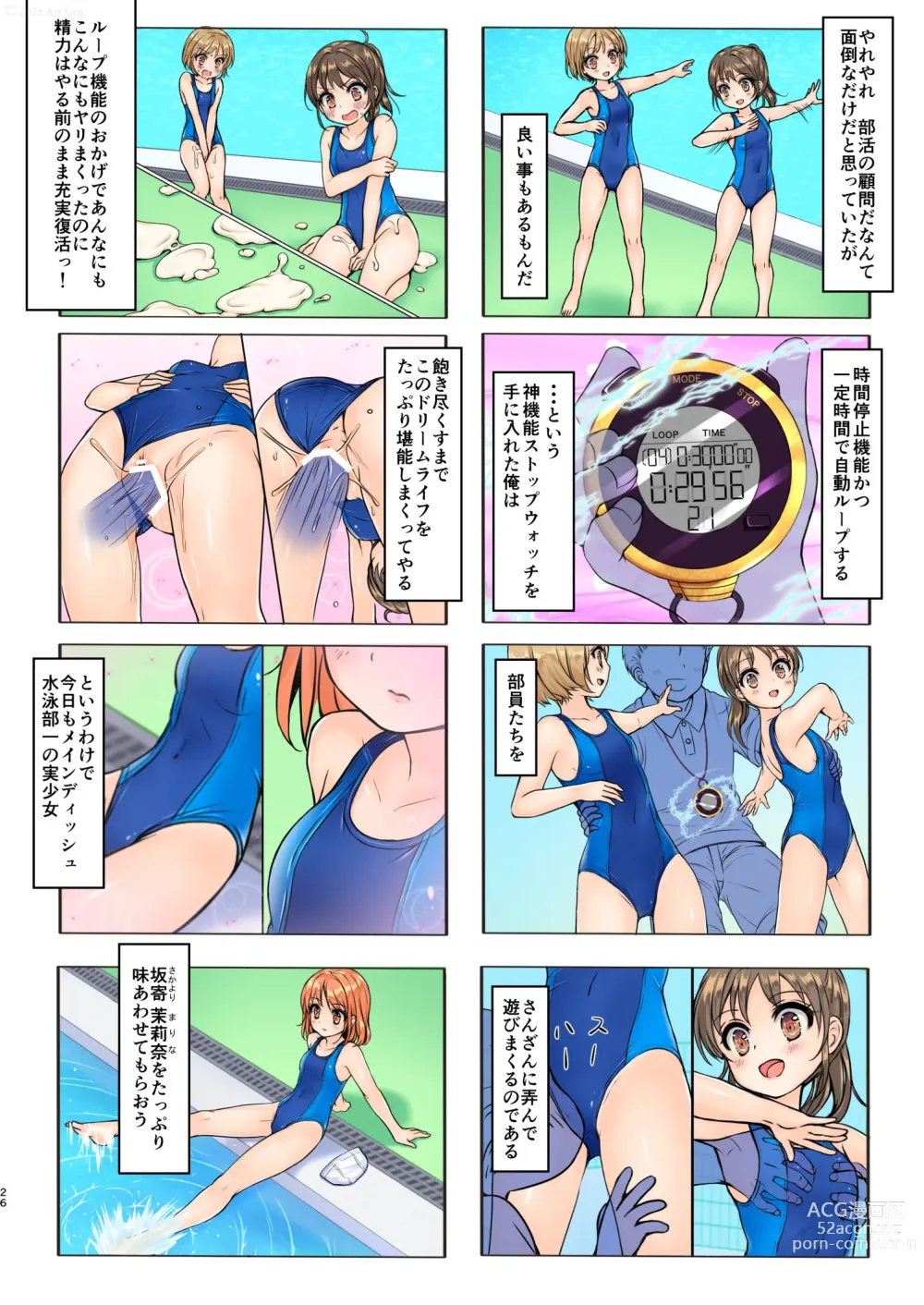 Page 27 of doujinshi Jikan Teishi to Mugen Loop de Yes! Bishoujo Ura