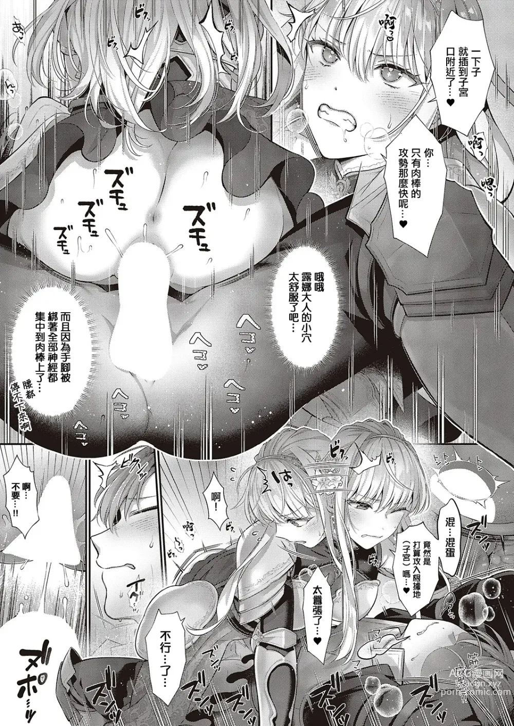 Page 13 of manga 解讀不同也能影響守備範圍嗎?