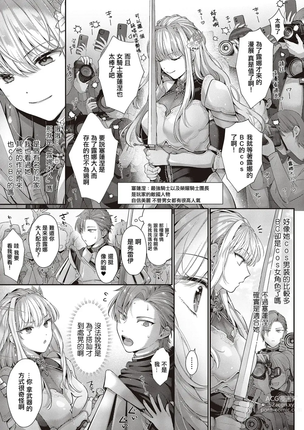Page 3 of manga 解讀不同也能影響守備範圍嗎?