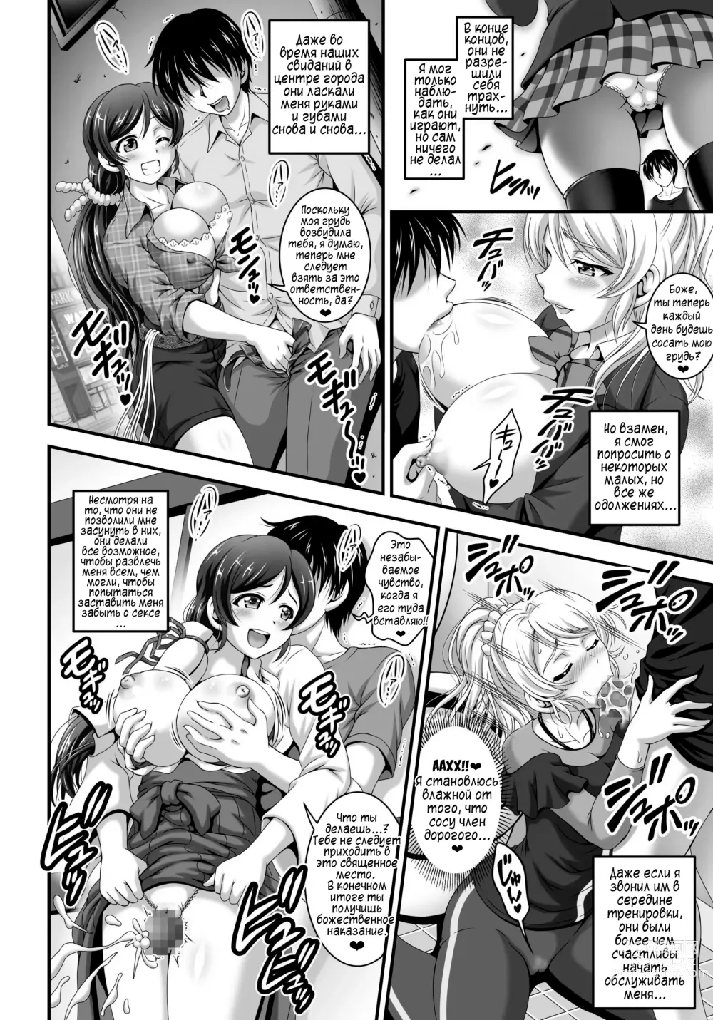 Page 17 of doujinshi Мои загипнотизированные жены 1