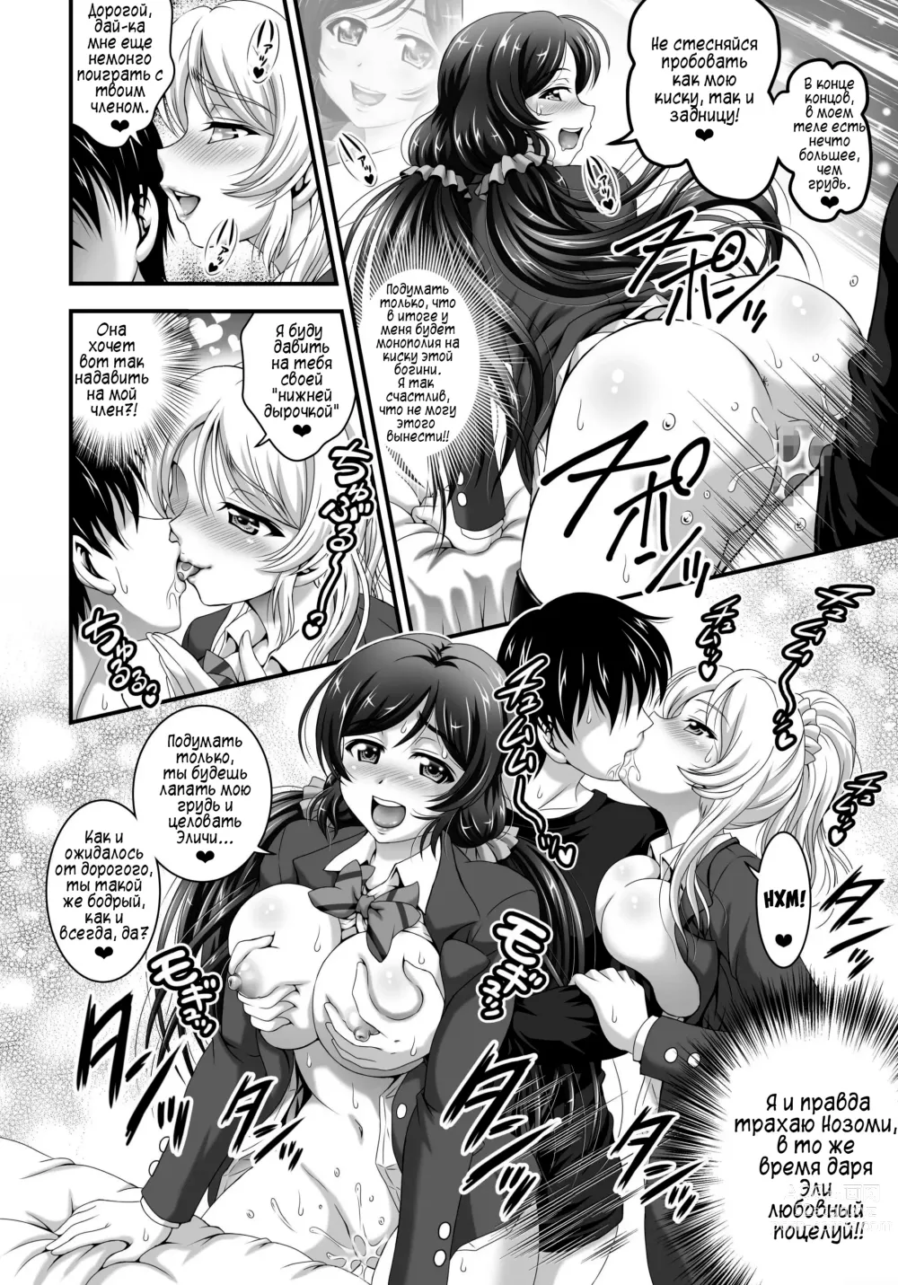 Page 23 of doujinshi Мои загипнотизированные жены 1