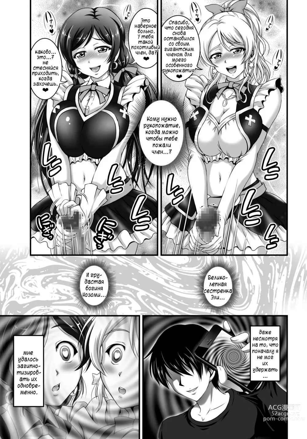 Page 4 of doujinshi Мои загипнотизированные жены 1