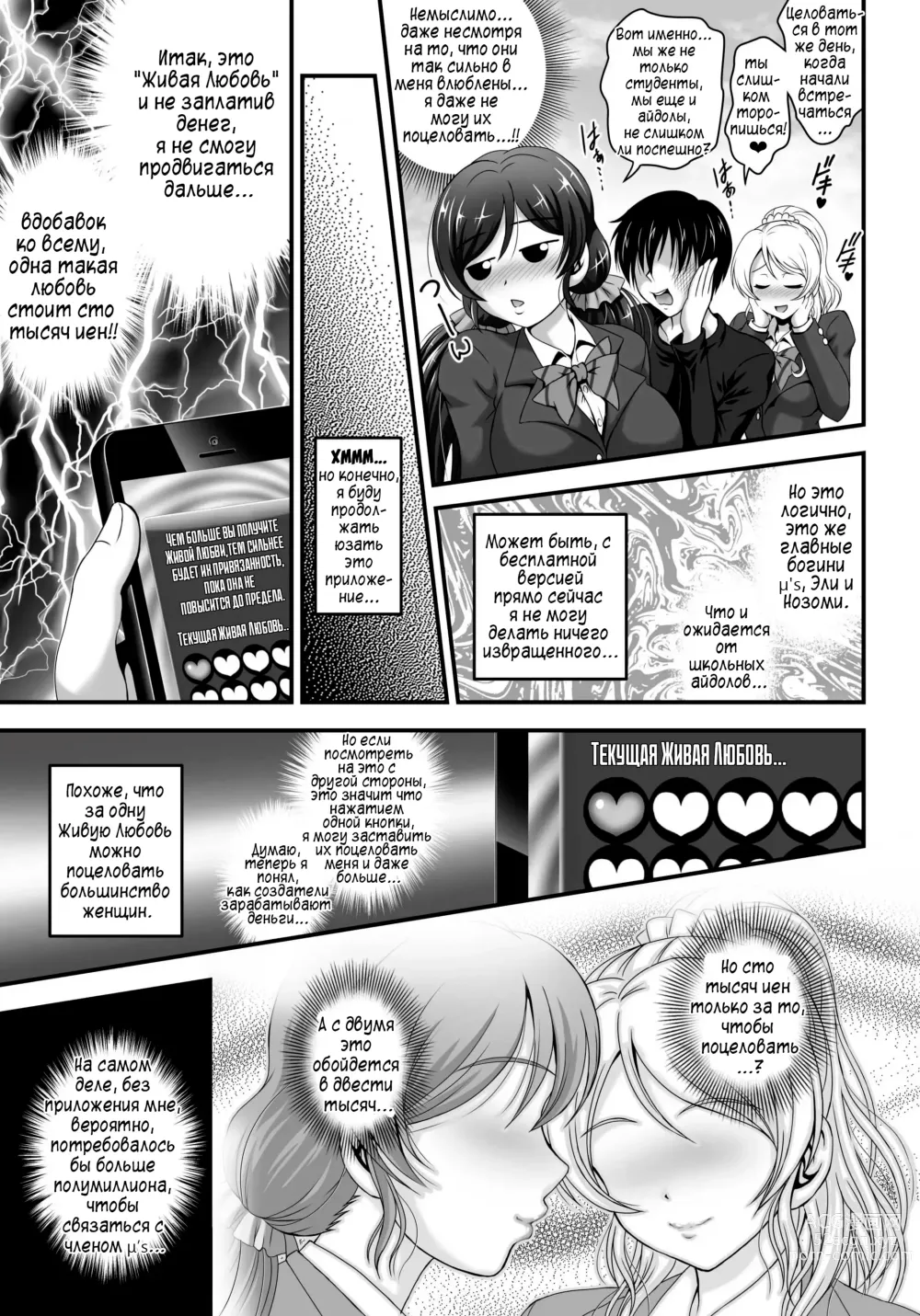 Page 6 of doujinshi Мои загипнотизированные жены 1