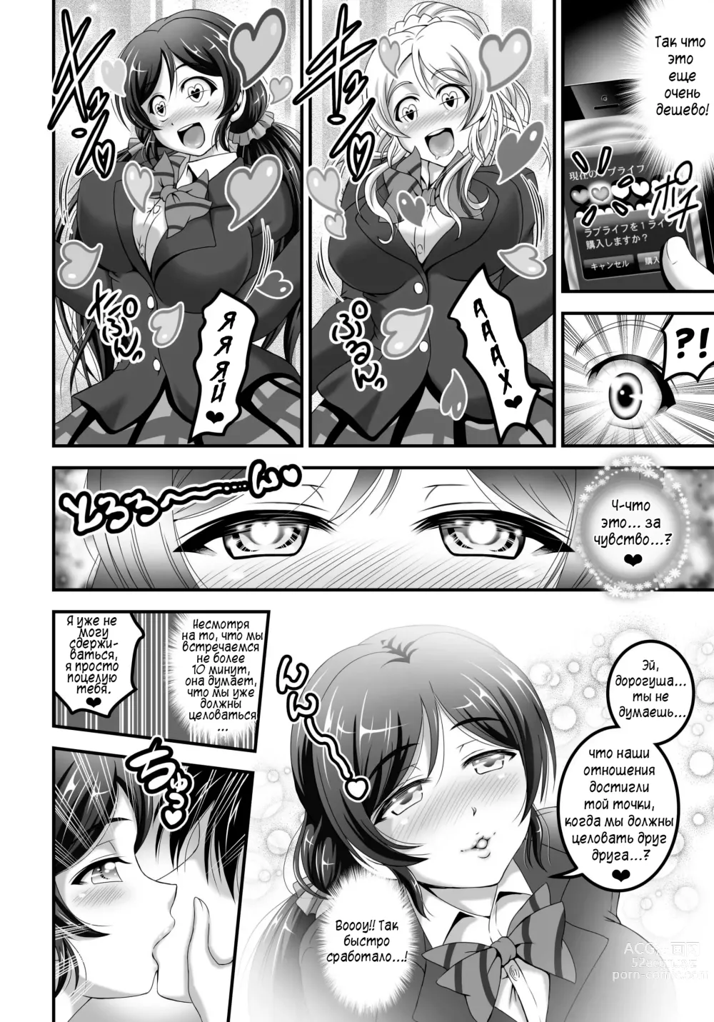 Page 7 of doujinshi Мои загипнотизированные жены 1