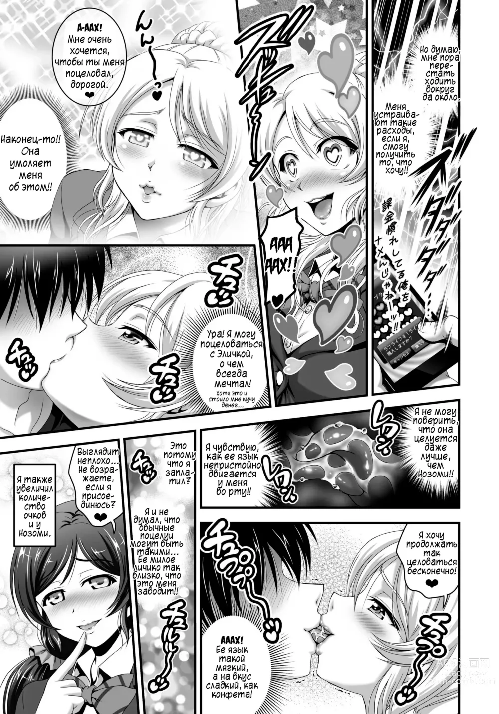 Page 10 of doujinshi Мои загипнотизированные жены 1