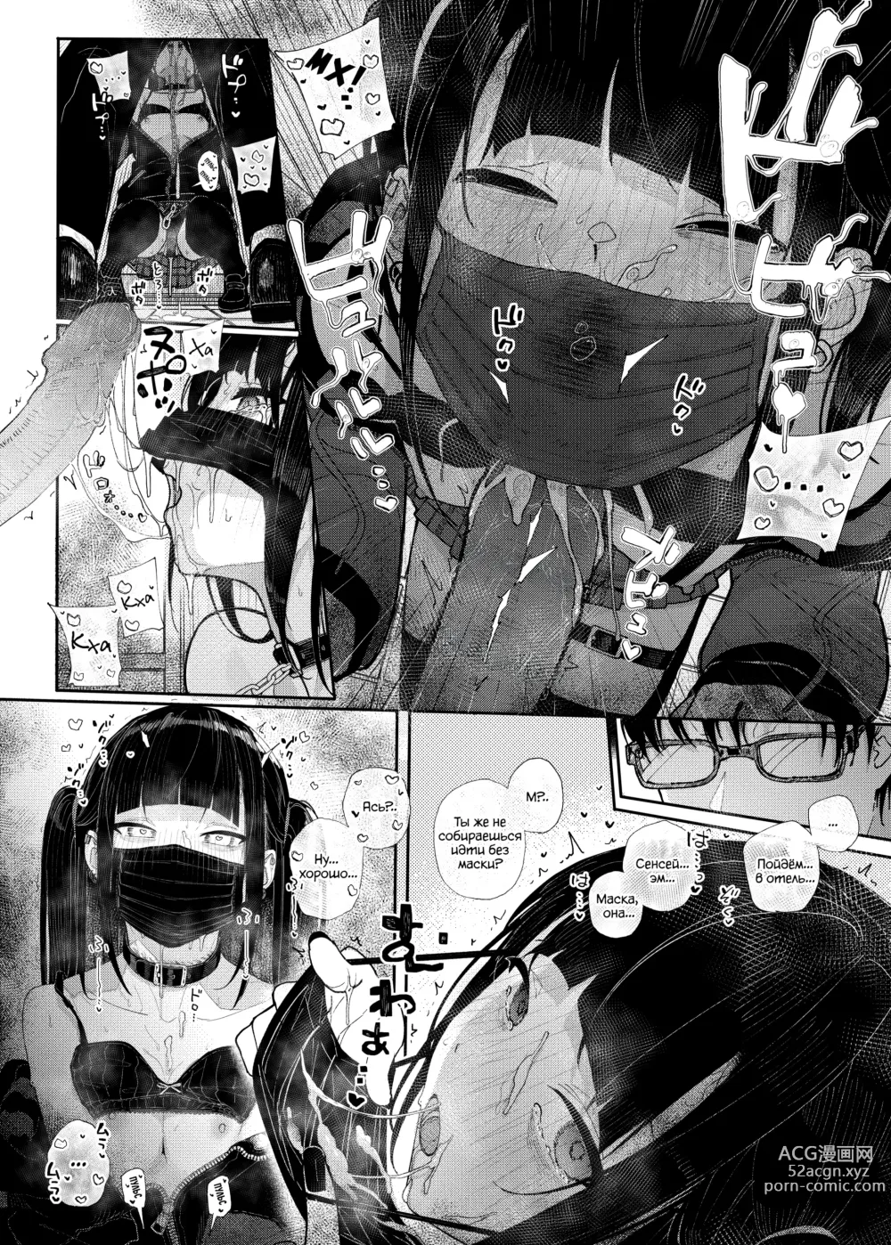 Page 16 of doujinshi Majime na dake ga Torie no Boku ga Hametsu Ganbou no Seito to Machi de Ecchi na Date wo Tanoshinda Hanashi ~Dakara Boku wa Katei Kyoushi o Yameta If~ (decensored)