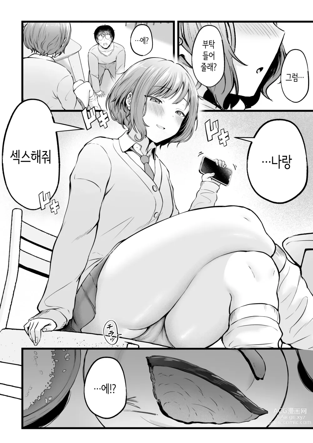 Page 23 of doujinshi 여자기숙사 관리인인 나는 갸루 기숙사생에게 휘둘리고 있어요 2