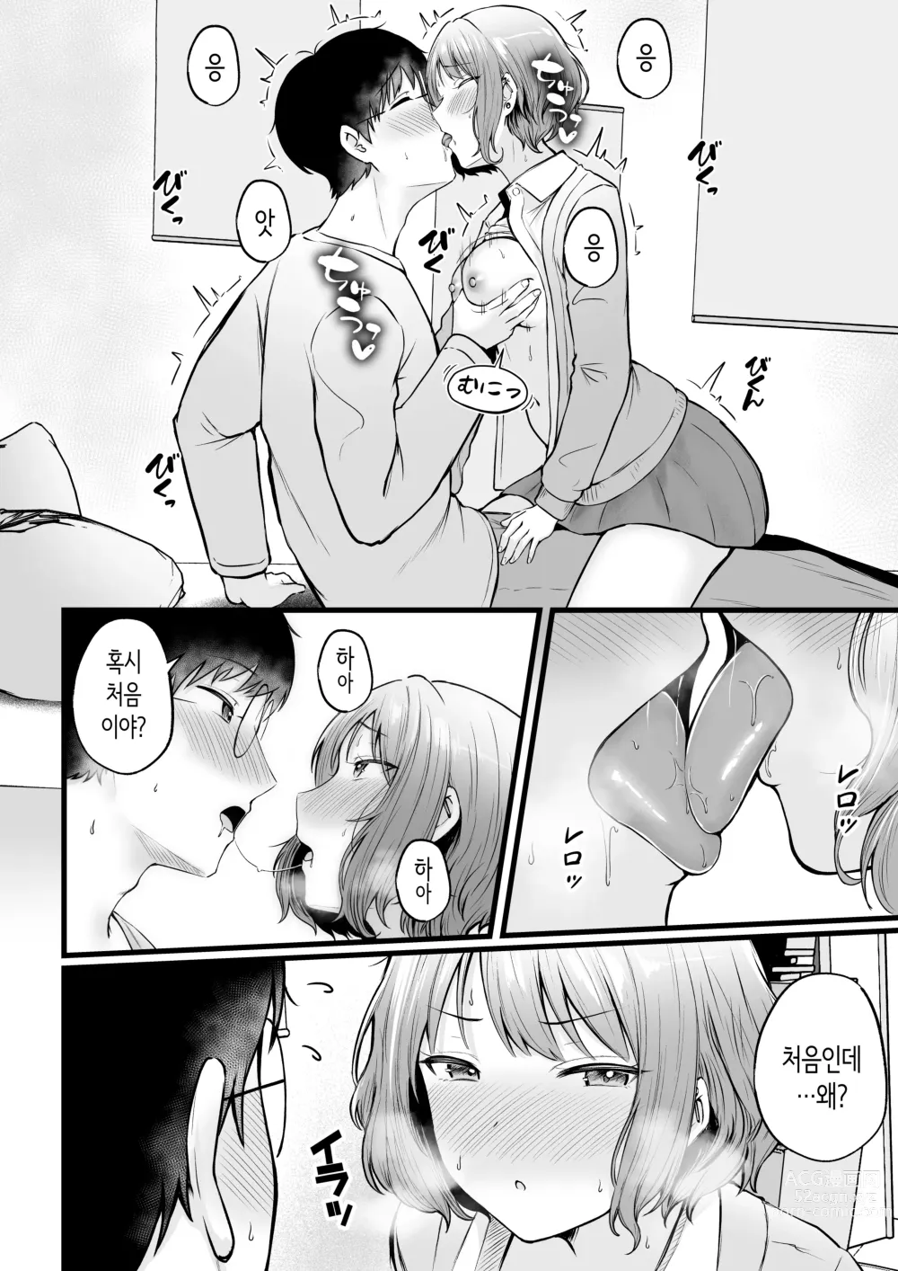 Page 27 of doujinshi 여자기숙사 관리인인 나는 갸루 기숙사생에게 휘둘리고 있어요 2