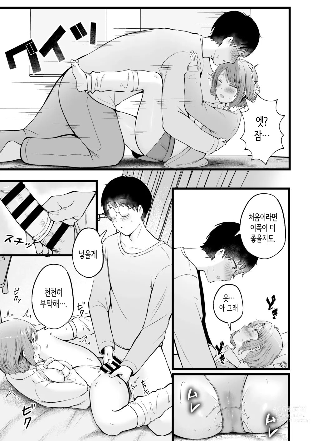 Page 28 of doujinshi 여자기숙사 관리인인 나는 갸루 기숙사생에게 휘둘리고 있어요 2