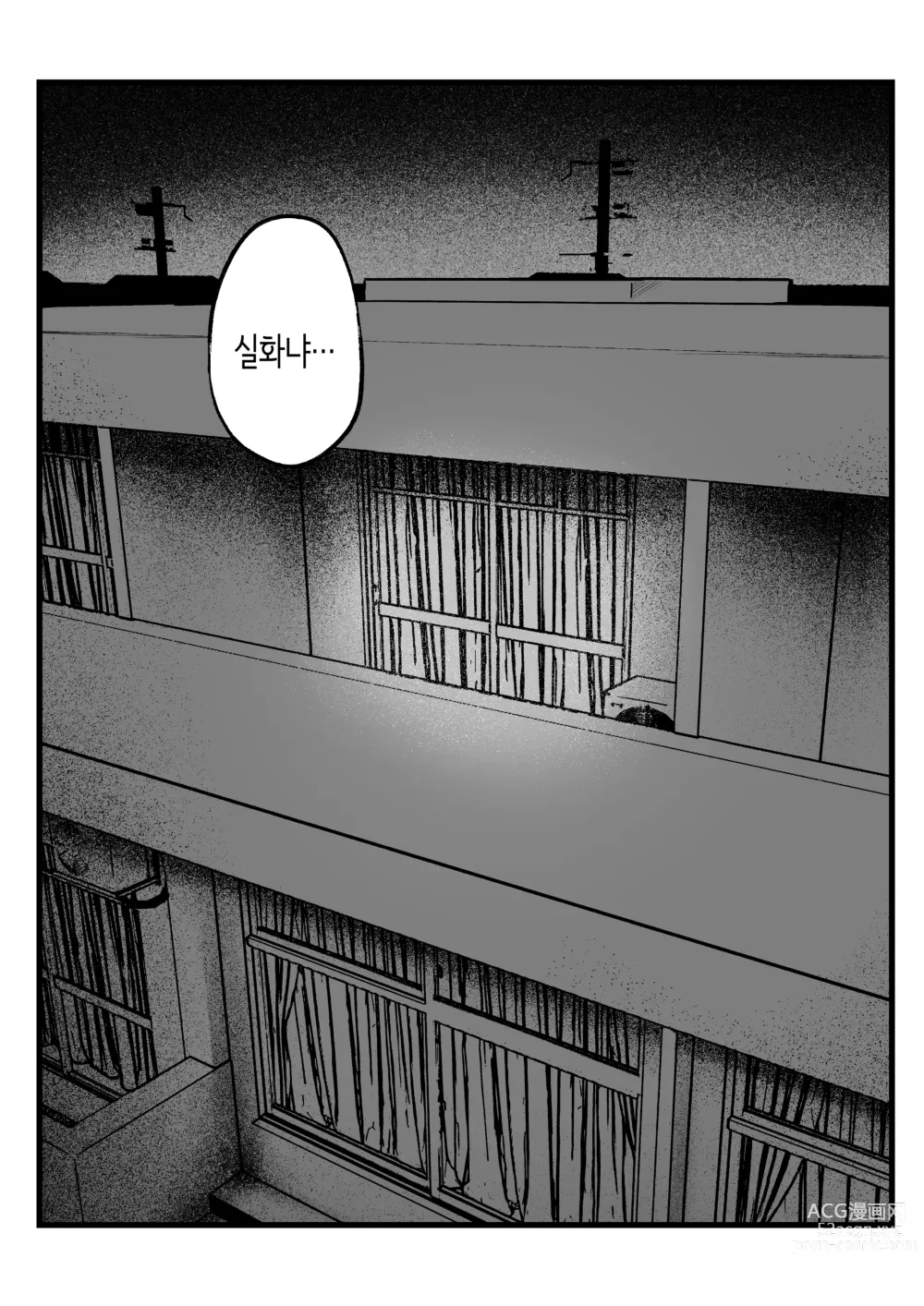 Page 54 of doujinshi 여자기숙사 관리인인 나는 갸루 기숙사생에게 휘둘리고 있어요 2