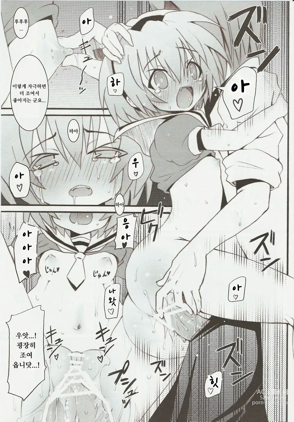 Page 21 of doujinshi Hinamizawa Teishoku <B Lunch>