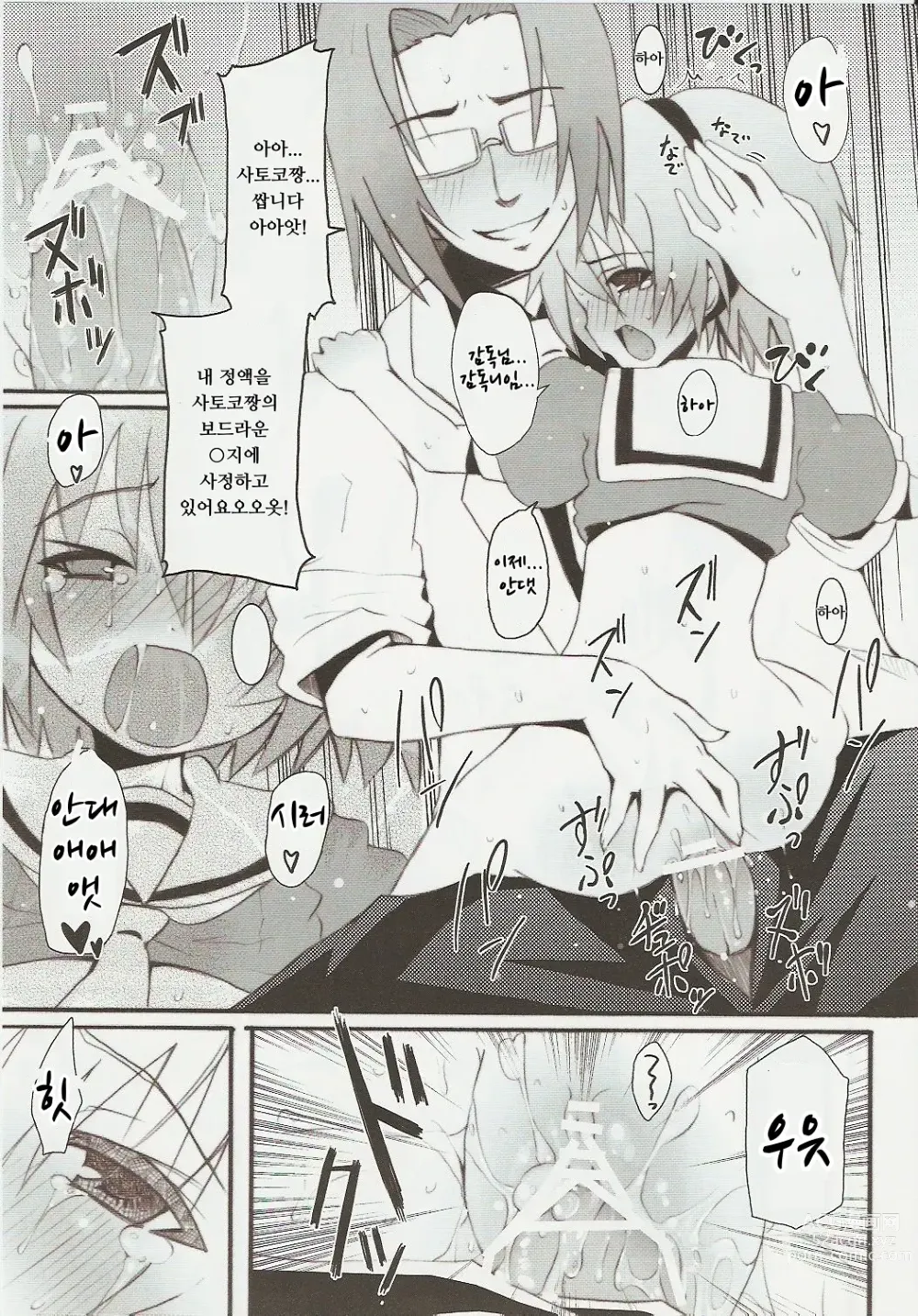 Page 23 of doujinshi Hinamizawa Teishoku <B Lunch>