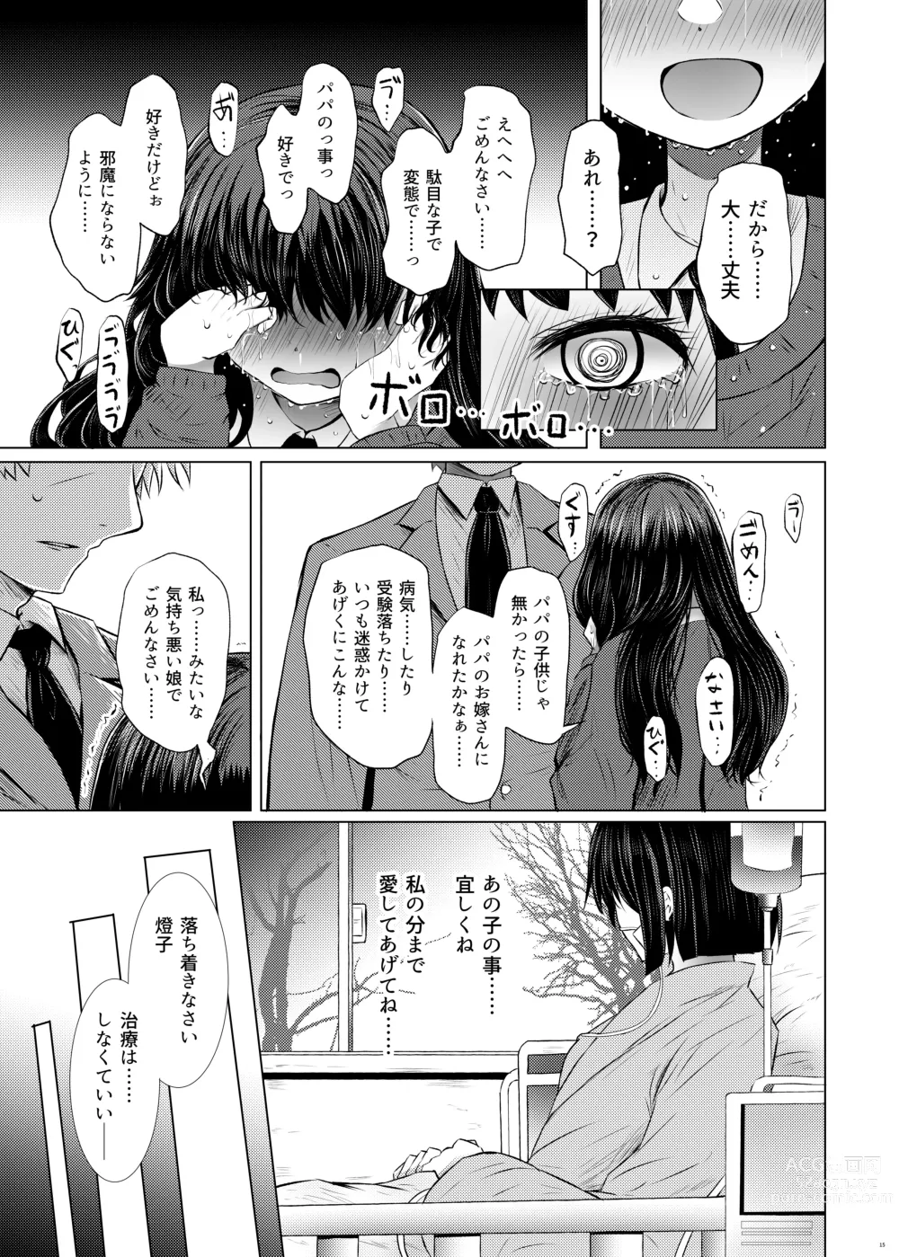 Page 15 of doujinshi Idensei Shikkan no Risk ga Nai nara Papa to Kozukuri Shite mo Ii yo ne
