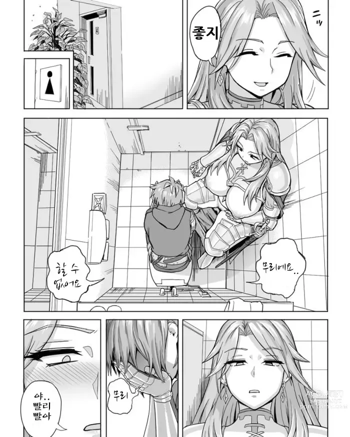 Page 4 of doujinshi GraBlu no E