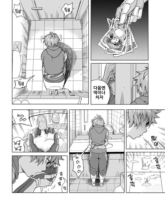 Page 5 of doujinshi GraBlu no E