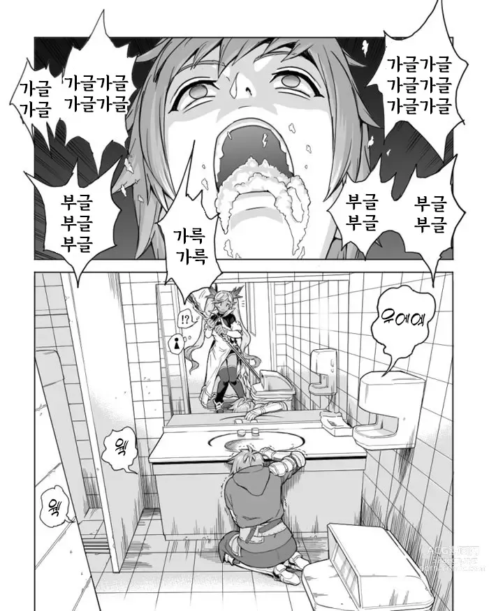Page 6 of doujinshi GraBlu no E