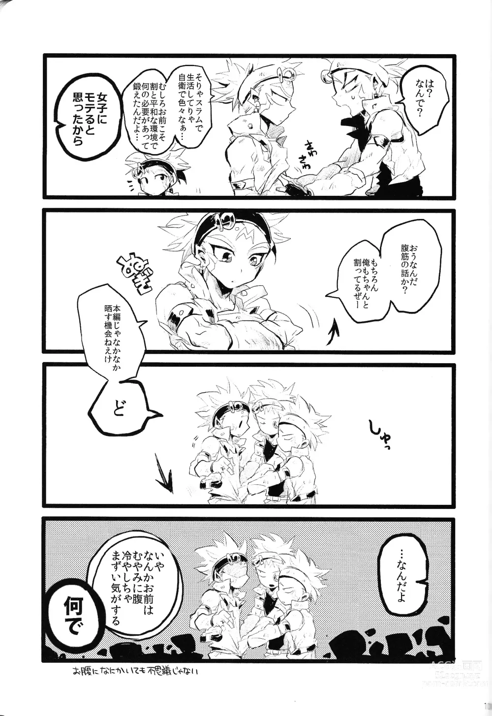 Page 106 of doujinshi RE：KOCKBONK！
