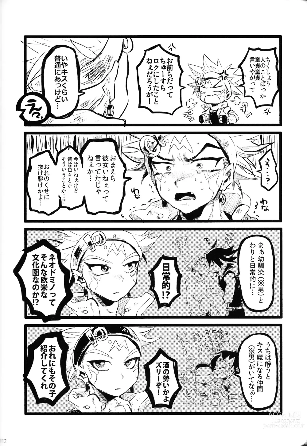 Page 111 of doujinshi RE：KOCKBONK！