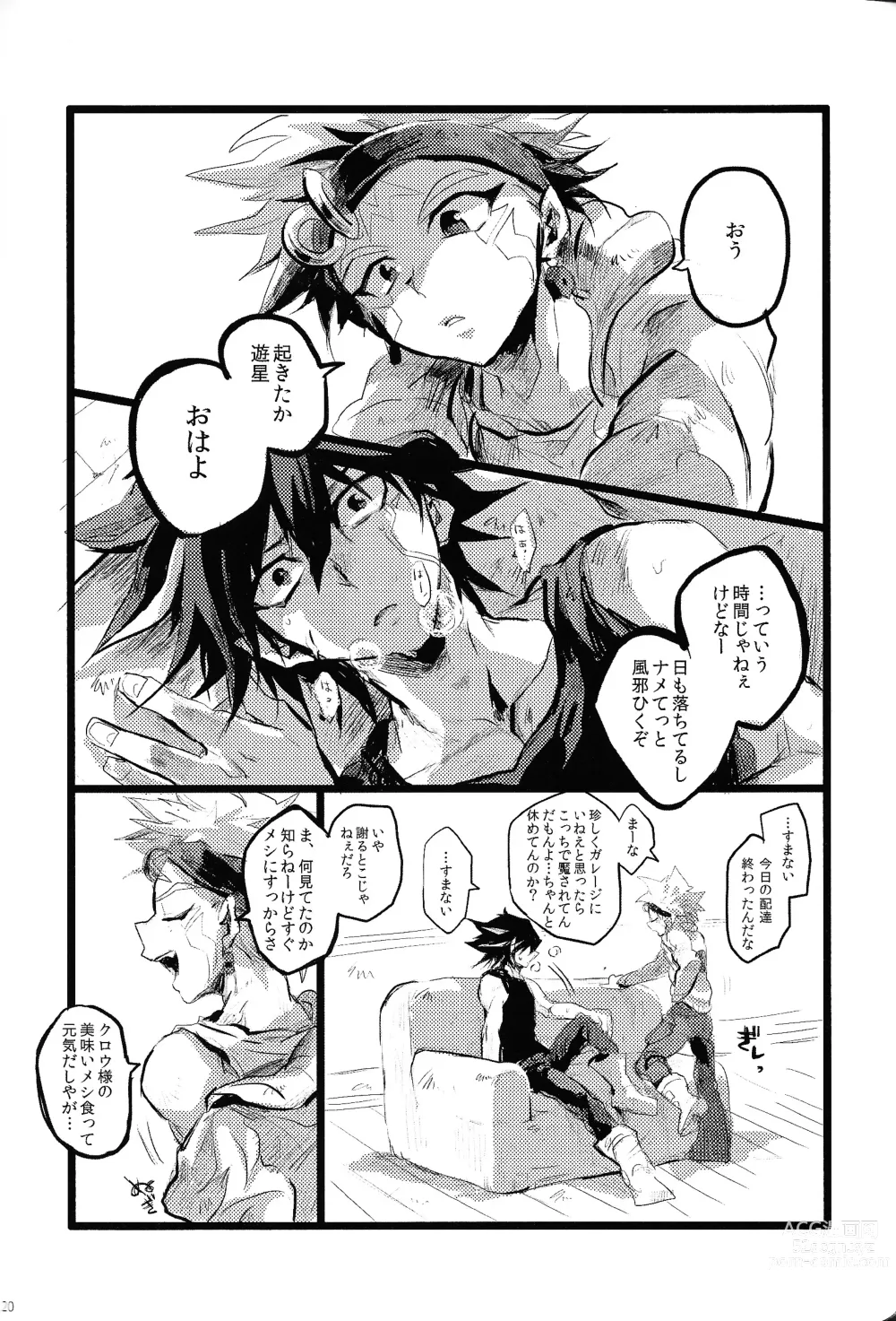 Page 119 of doujinshi RE：KOCKBONK！