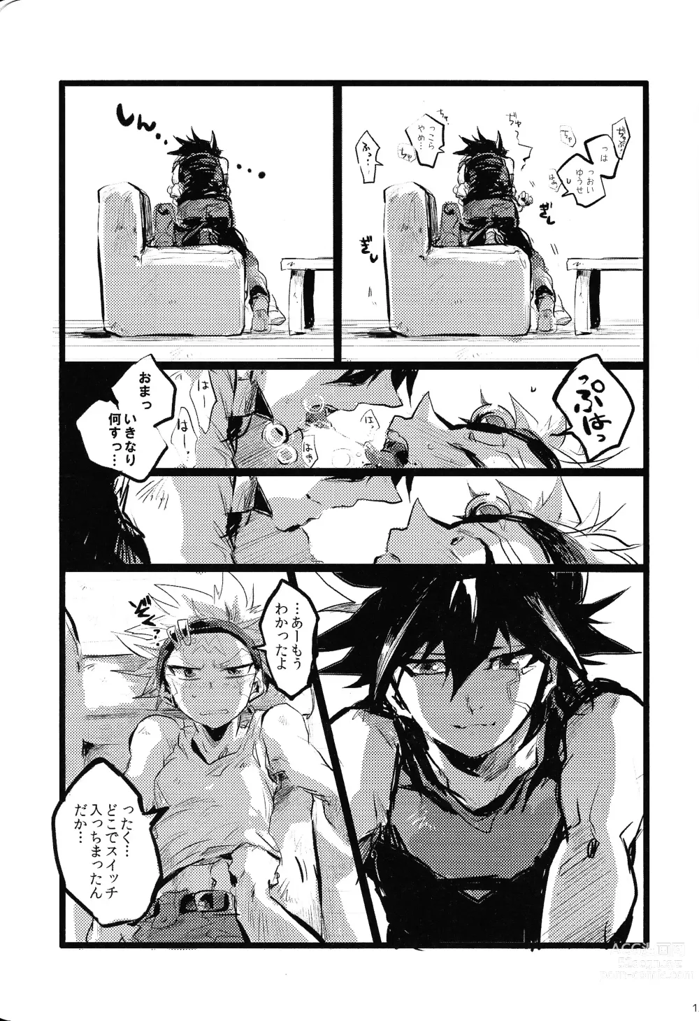 Page 124 of doujinshi RE：KOCKBONK！