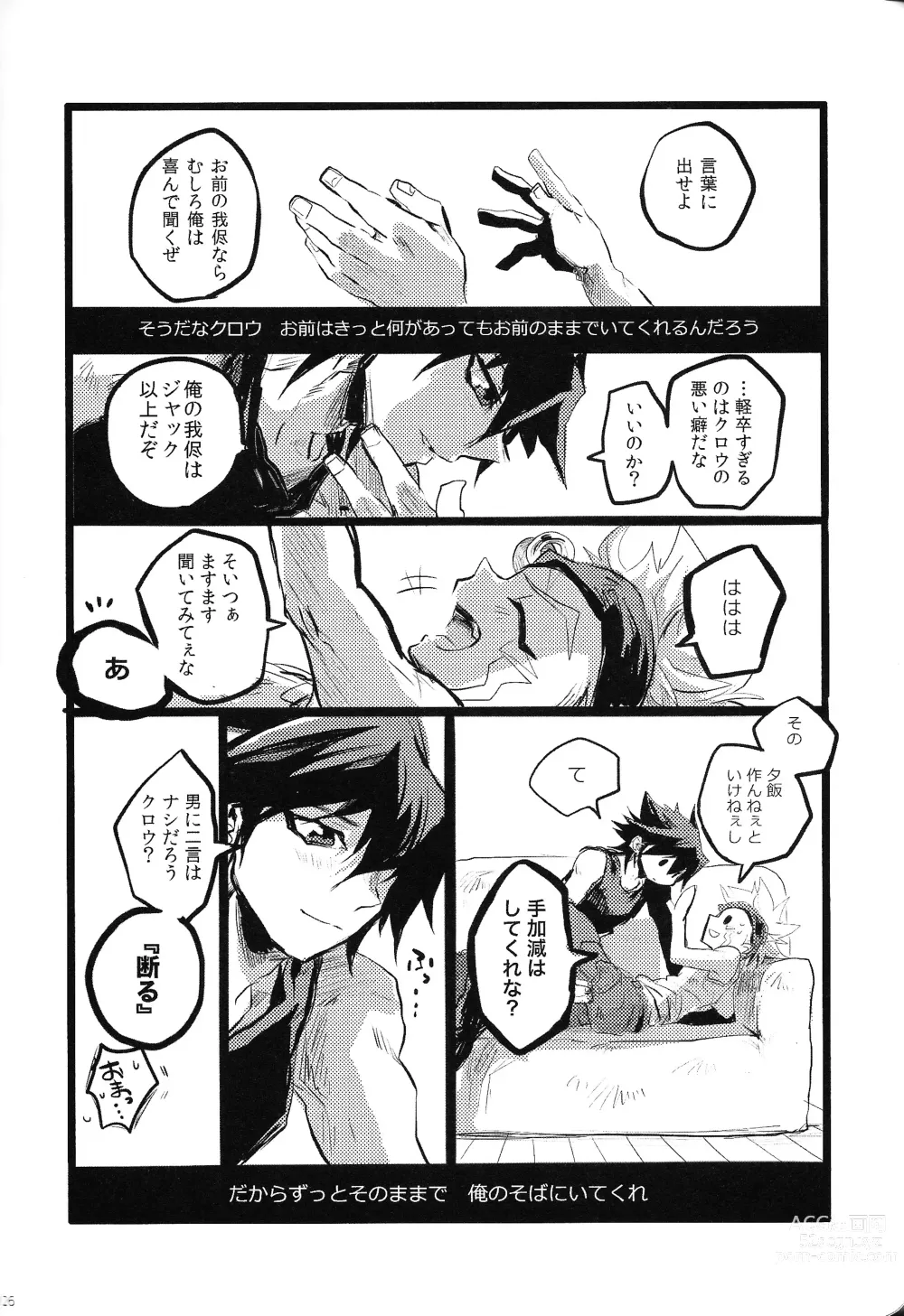 Page 125 of doujinshi RE：KOCKBONK！