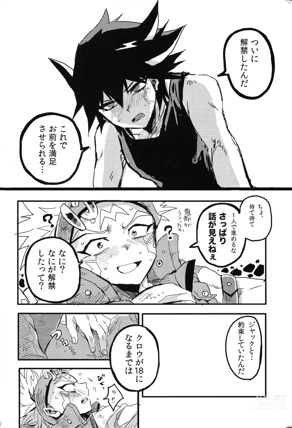 Page 21 of doujinshi RE：KOCKBONK！