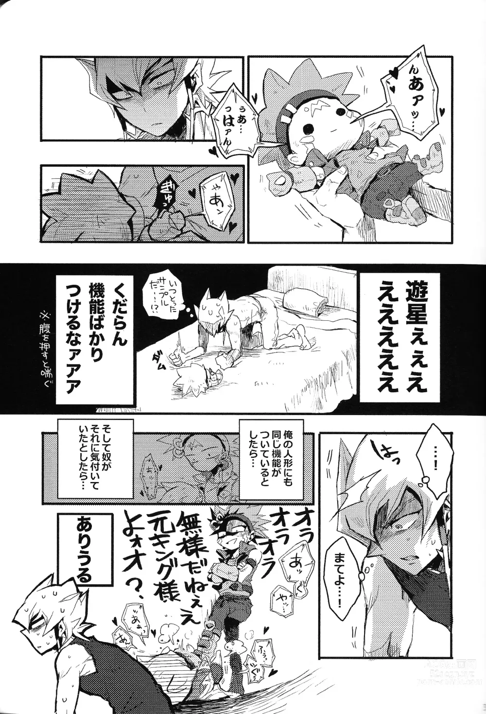 Page 34 of doujinshi RE：KOCKBONK！