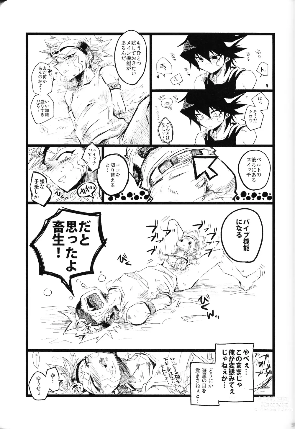 Page 50 of doujinshi RE：KOCKBONK！