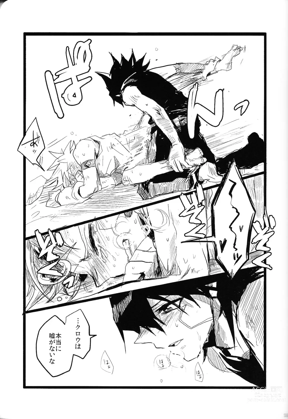 Page 54 of doujinshi RE：KOCKBONK！