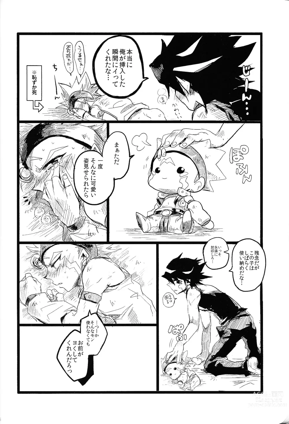 Page 55 of doujinshi RE：KOCKBONK！