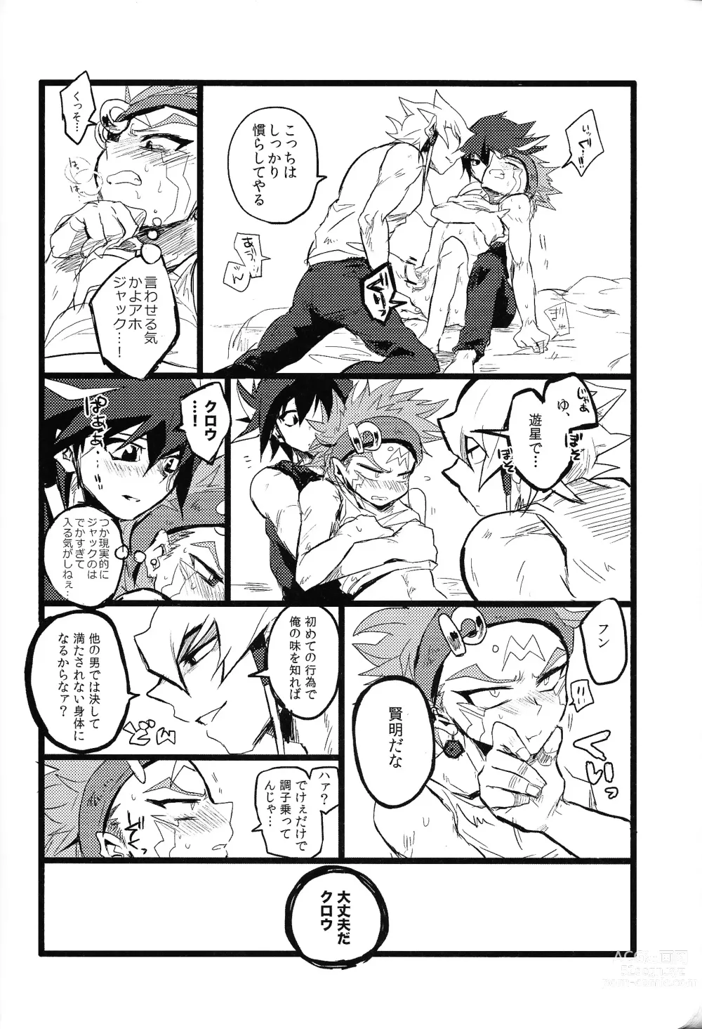 Page 79 of doujinshi RE：KOCKBONK！