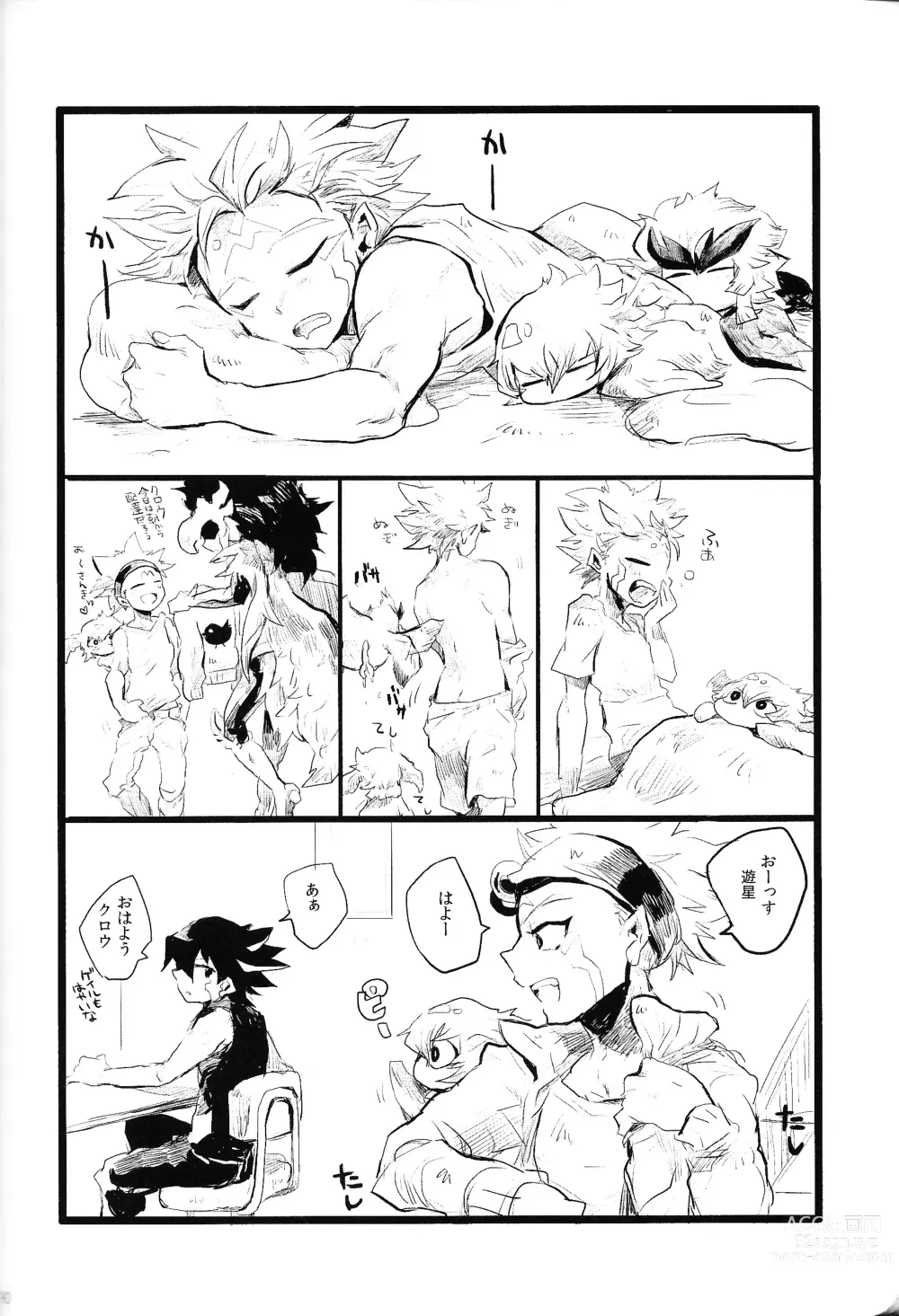 Page 89 of doujinshi RE：KOCKBONK！