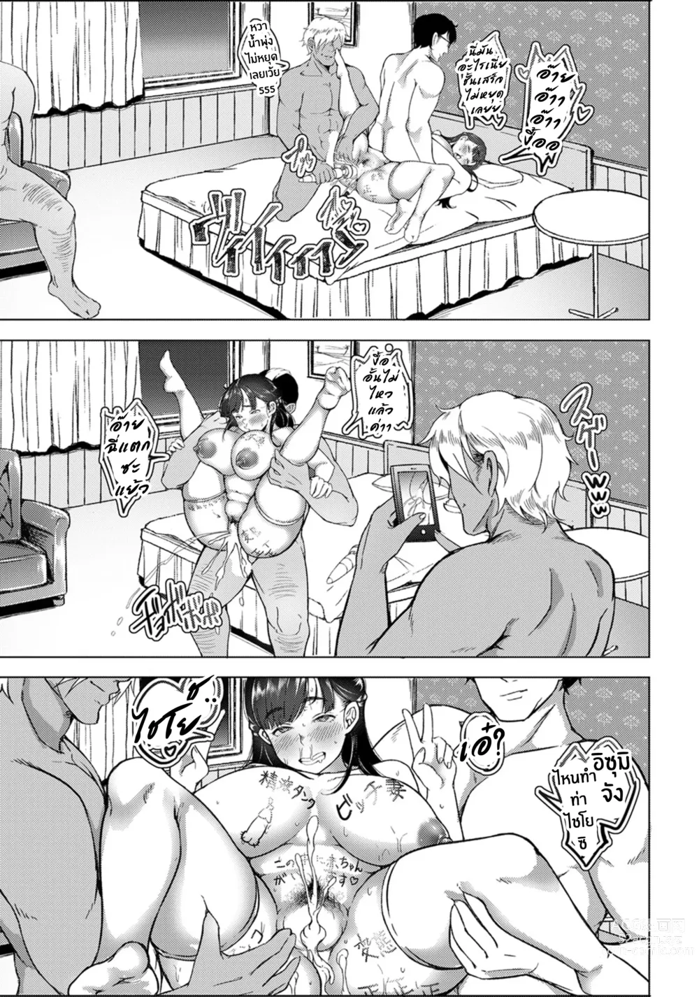 Page 15 of manga NTRAV ในหน้าจอนั้นเป็นภรรยาสุดที่รักของผมที่กำลังท้องอยู่