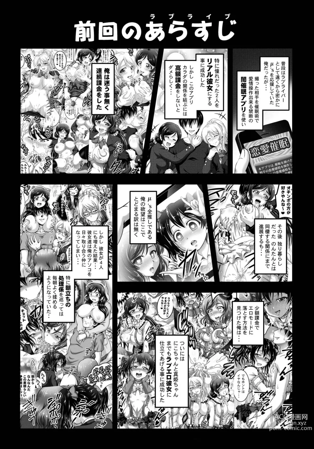 Page 2 of doujinshi Мои загипнотизированные жены 7