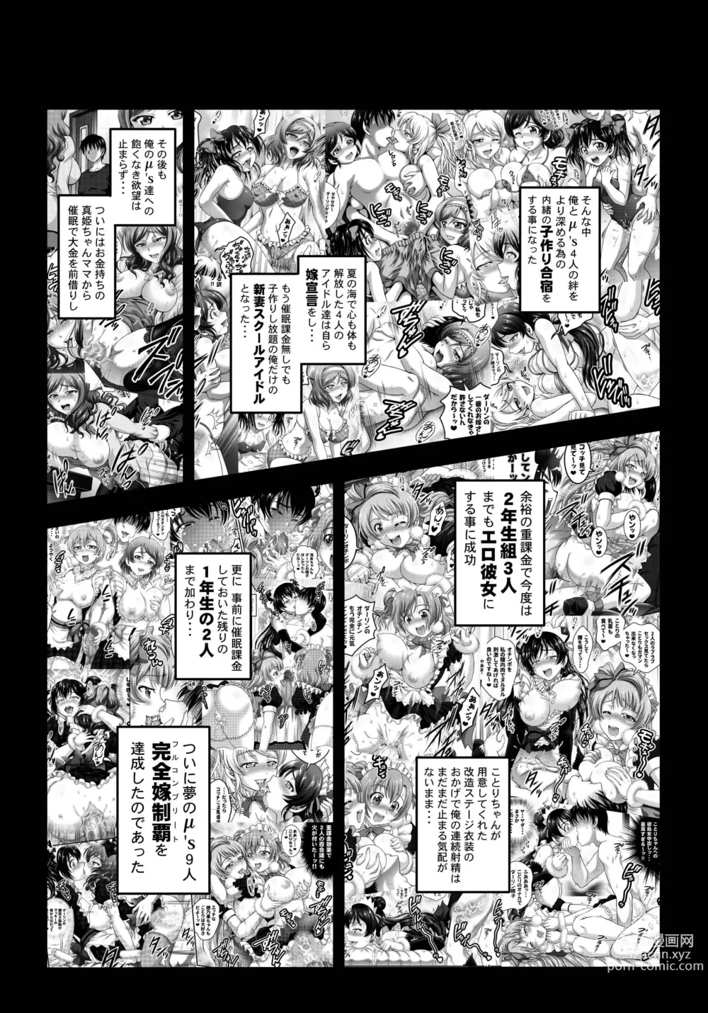 Page 3 of doujinshi Мои загипнотизированные жены 7