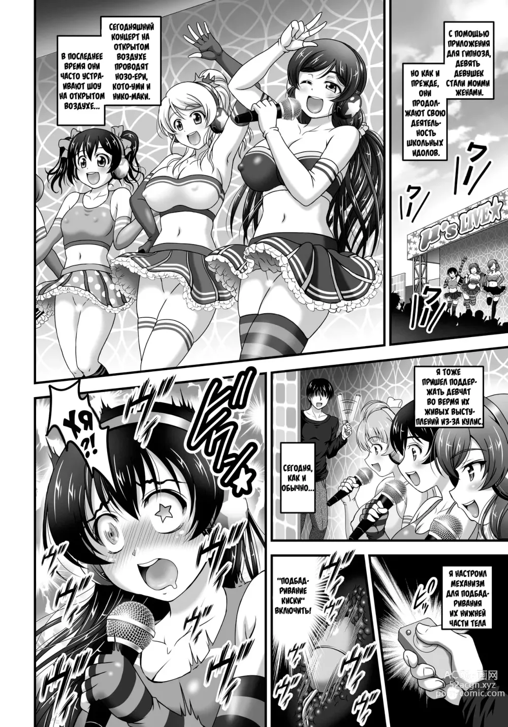 Page 5 of doujinshi Мои загипнотизированные жены 7