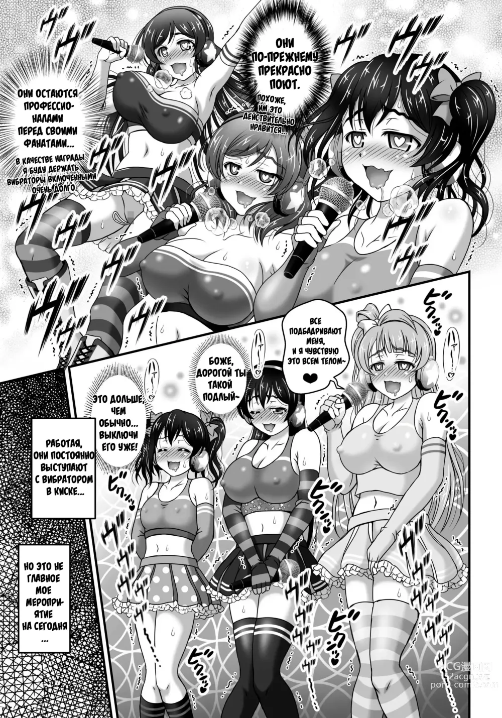 Page 8 of doujinshi Мои загипнотизированные жены 7