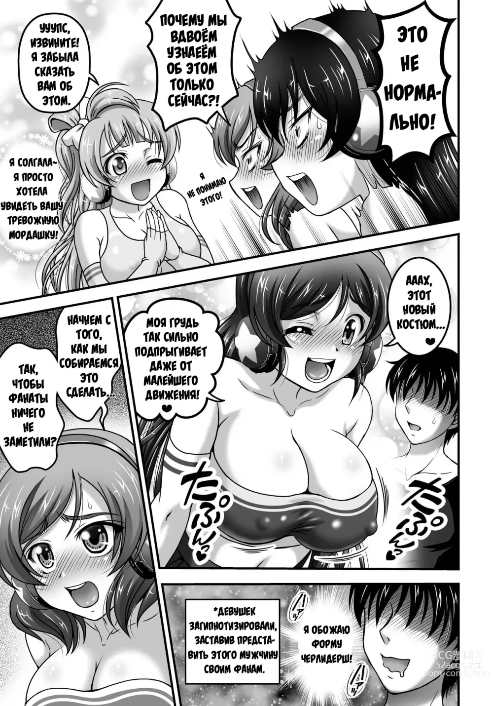 Page 10 of doujinshi Мои загипнотизированные жены 7