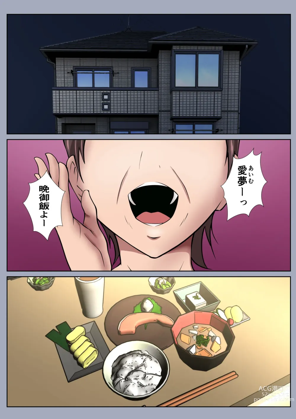Page 5 of doujinshi Okāsan ga onanī shite itanode…