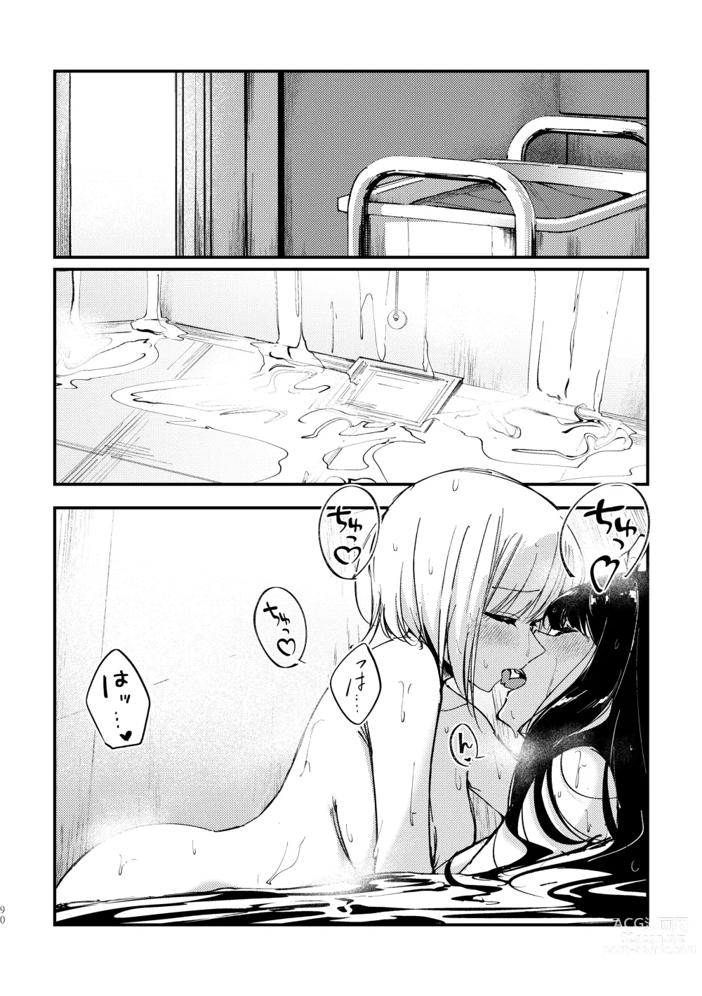 Page 15 of doujinshi Tan to Tan