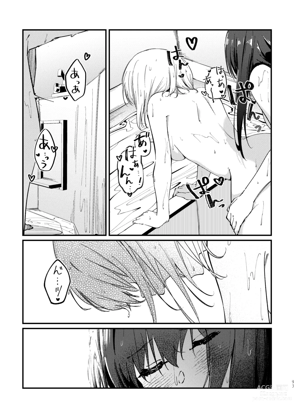 Page 18 of doujinshi Tan to Tan