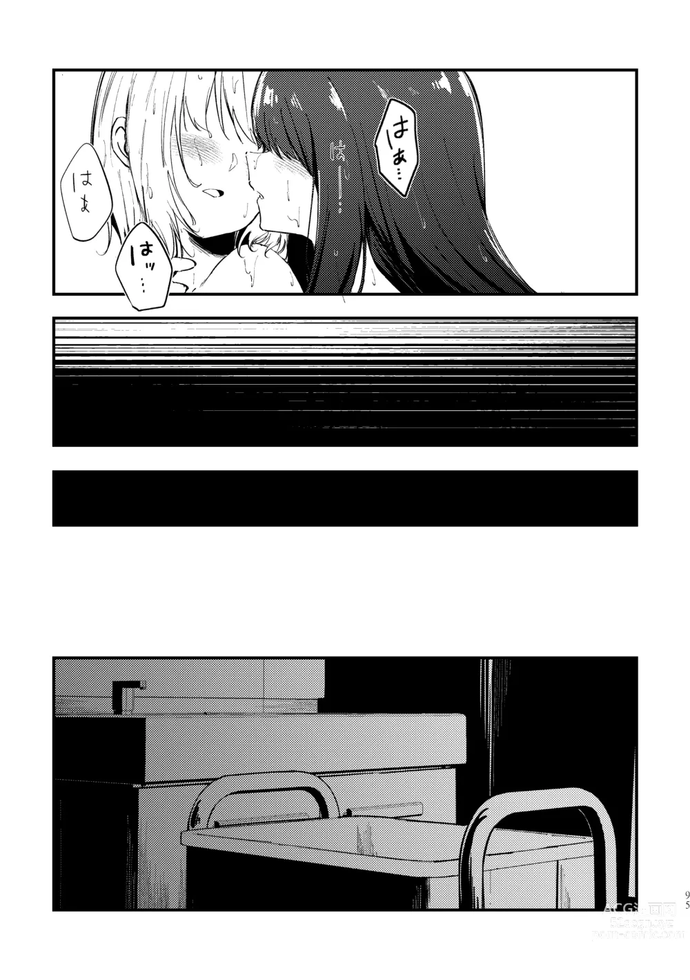 Page 20 of doujinshi Tan to Tan