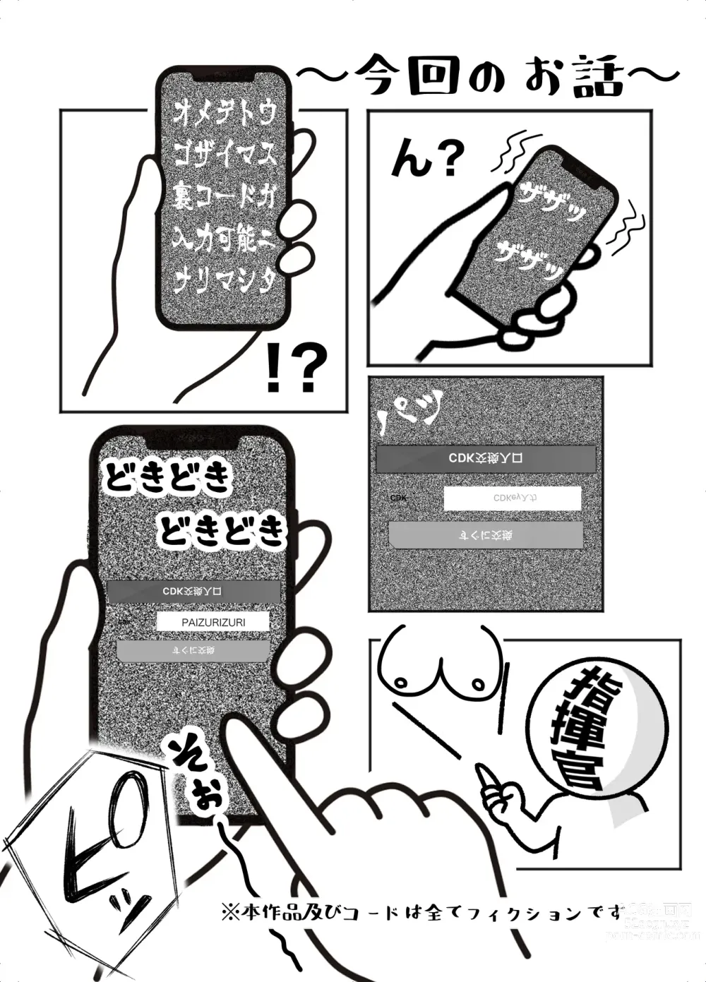 Page 2 of doujinshi Nyuuiki Tenkai