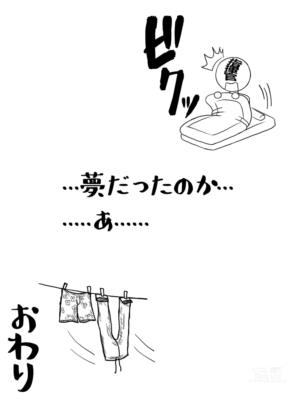 Page 18 of doujinshi Nyuuiki Tenkai