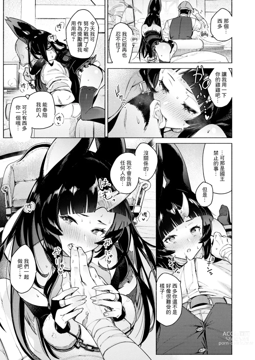Page 12 of manga Arumiraji no  Kainushi Zenpen (decensored)