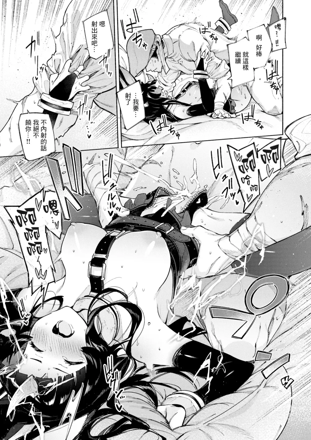 Page 14 of manga Arumiraji no  Kainushi Zenpen (decensored)