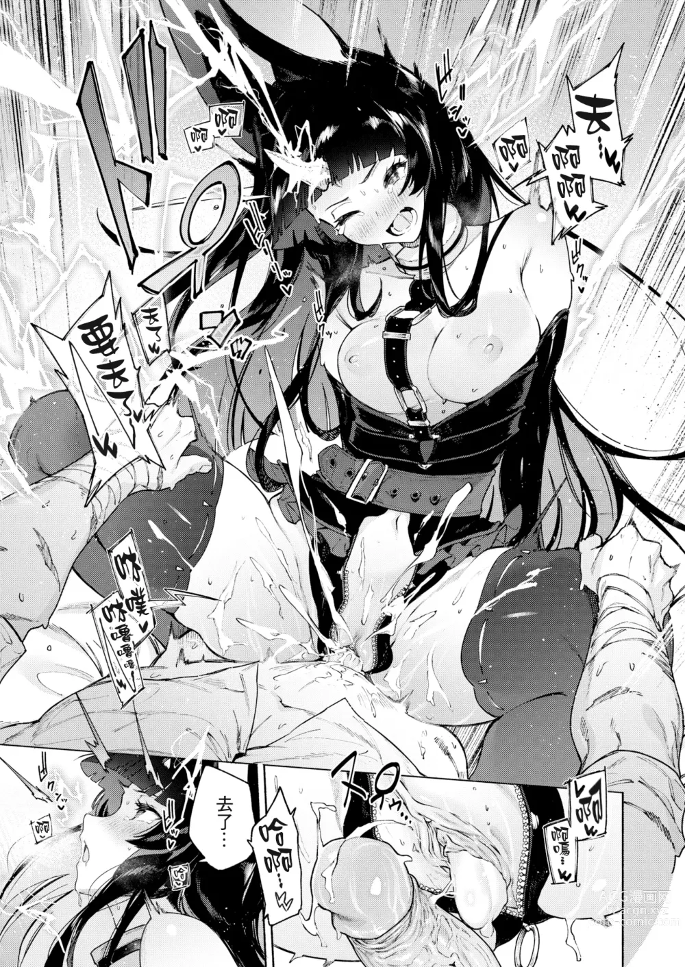 Page 18 of manga Arumiraji no  Kainushi Zenpen (decensored)