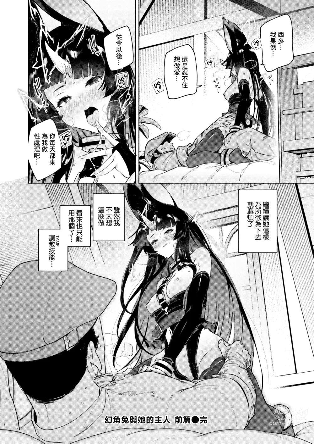 Page 19 of manga Arumiraji no  Kainushi Zenpen (decensored)