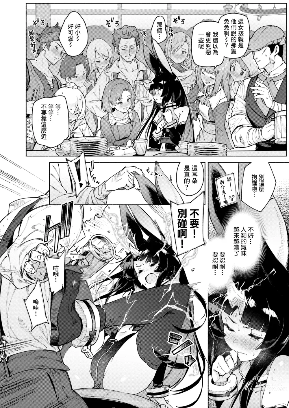 Page 7 of manga Arumiraji no  Kainushi Zenpen (decensored)