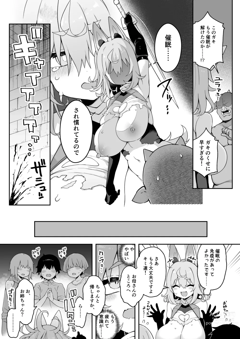 Page 31 of doujinshi DaviGaki WakaraSex 3 -Ero Trap Dungeon wa Kiken ga Ippai-